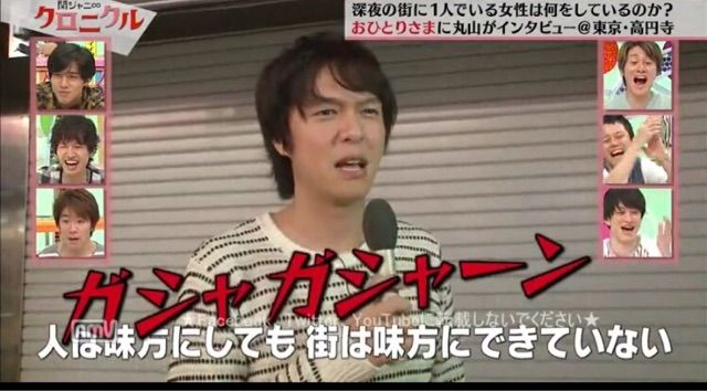 丸山隆平を語りたいpart4