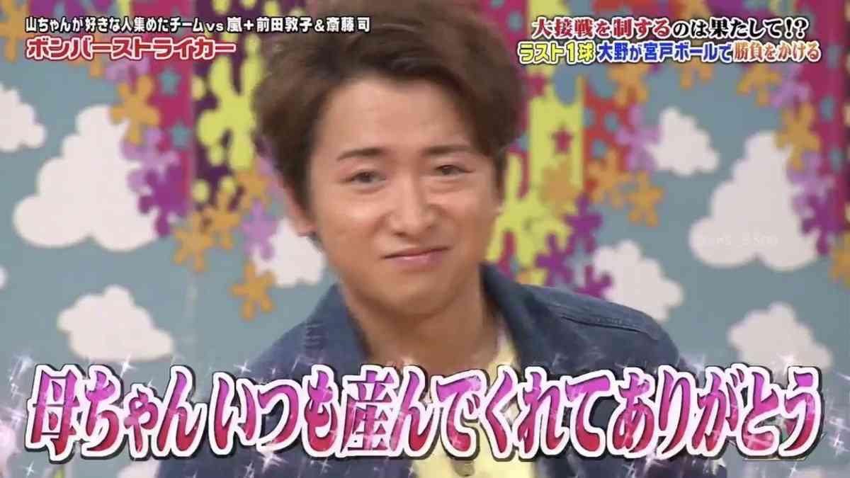 丸山隆平を語りたいpart4
