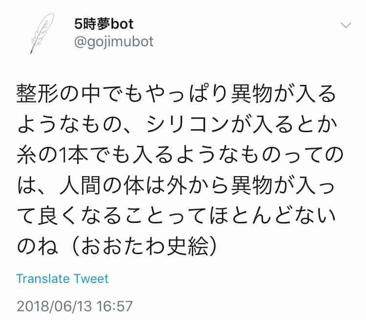 豊胸で注入の素材、相次ぐ合併症　学会が禁止の指針へ