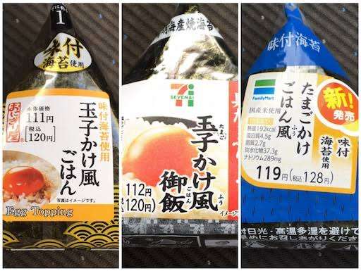 コンビニのおにぎり何が好きですか？
