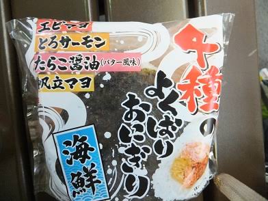 コンビニのおにぎり何が好きですか？