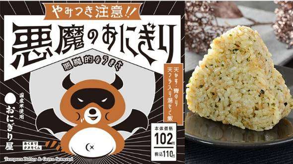 コンビニのおにぎり何が好きですか？