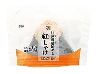 コンビニのおにぎり何が好きですか？