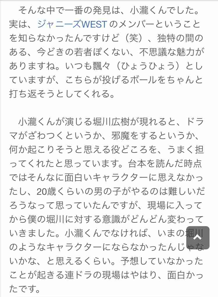 『黄昏流星群』中山美穂と藤井流星のラブシーンに「キモい」と嫌悪感