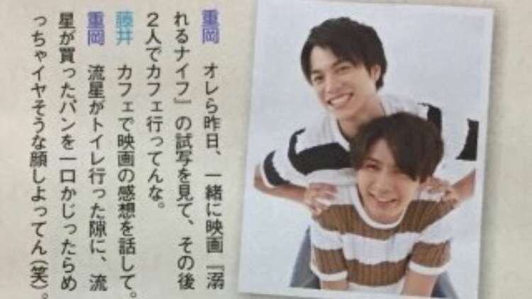 『黄昏流星群』中山美穂と藤井流星のラブシーンに「キモい」と嫌悪感