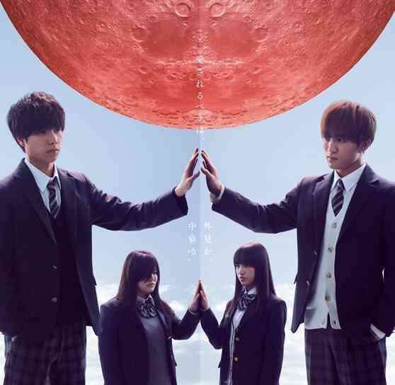 『黄昏流星群』中山美穂と藤井流星のラブシーンに「キモい」と嫌悪感