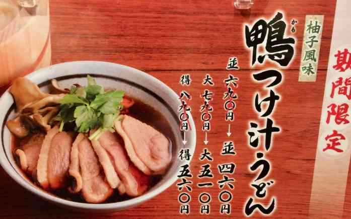 丸亀製麺で好きなメニューは？