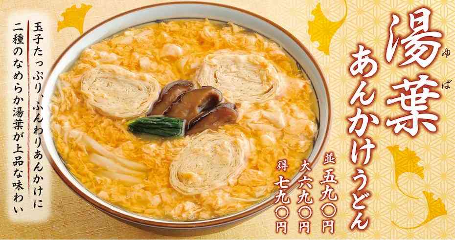 丸亀製麺で好きなメニューは？