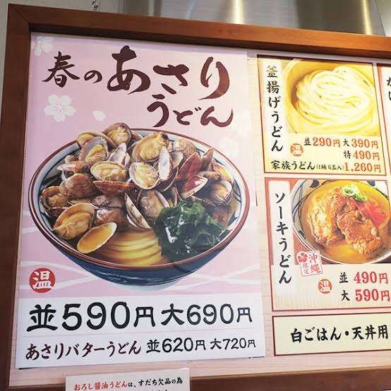 丸亀製麺で好きなメニューは？