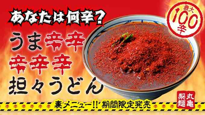 丸亀製麺で好きなメニューは？