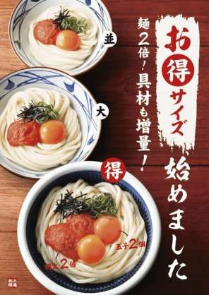 丸亀製麺で好きなメニューは？