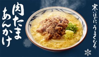 丸亀製麺で好きなメニューは？