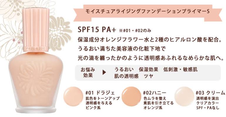 縁の下の力持ちコスメ