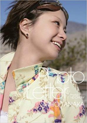 芸能人の写真集買ったことありますか？
