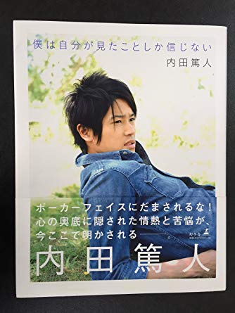 芸能人の写真集買ったことありますか？