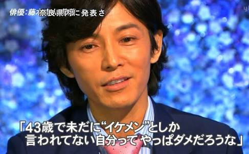 藤木直人、“ある人物”に間違えられ握手までした過去