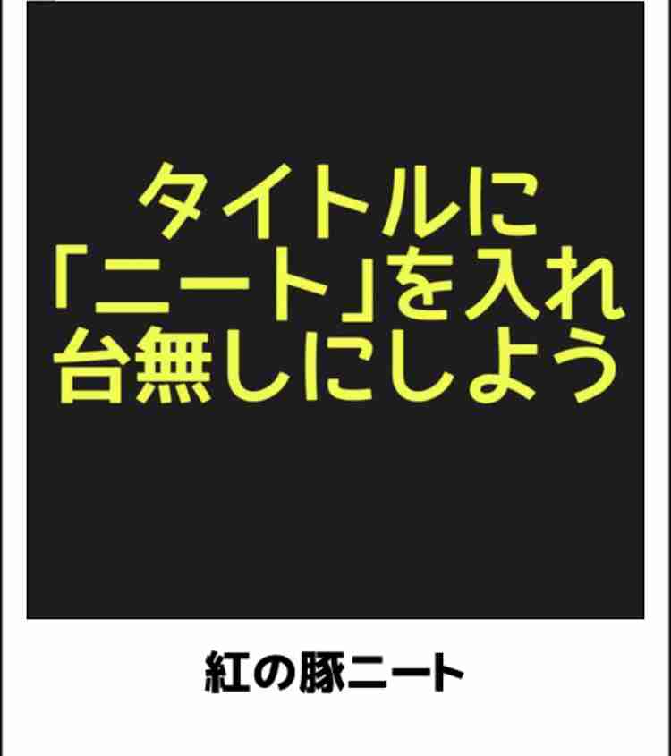 【雑談】ニート・引きこもりpart4