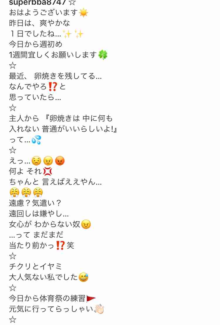 “プチ反抗期”の息子へ…母は強し「海苔文字弁当」で反撃!