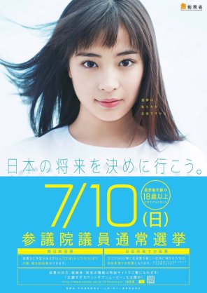 【画像】いろいろな芸能人の啓発・運動ポスターを貼ろう