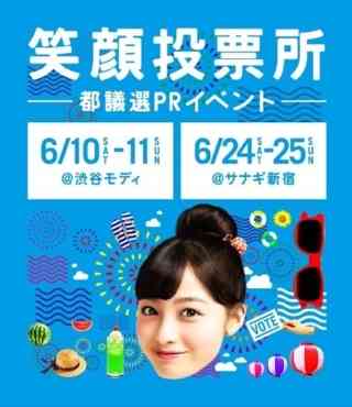 【画像】いろいろな芸能人の啓発・運動ポスターを貼ろう