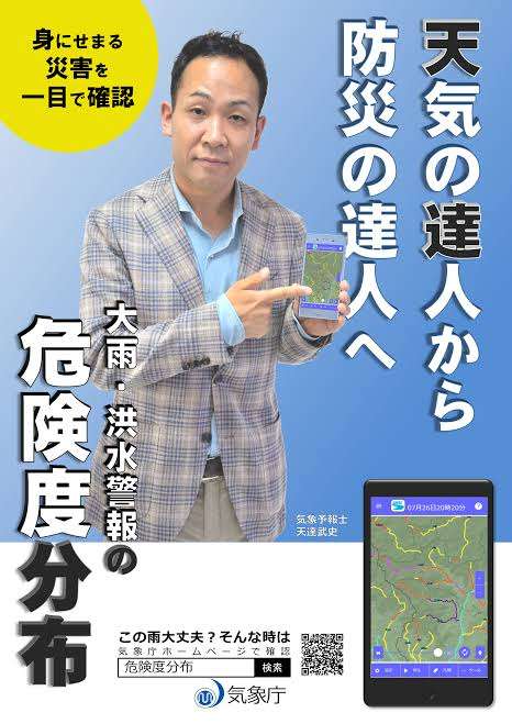 【画像】いろいろな芸能人の啓発・運動ポスターを貼ろう