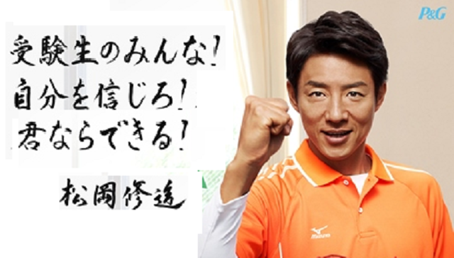 【画像】いろいろな芸能人の啓発・運動ポスターを貼ろう