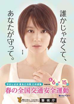 【画像】いろいろな芸能人の啓発・運動ポスターを貼ろう