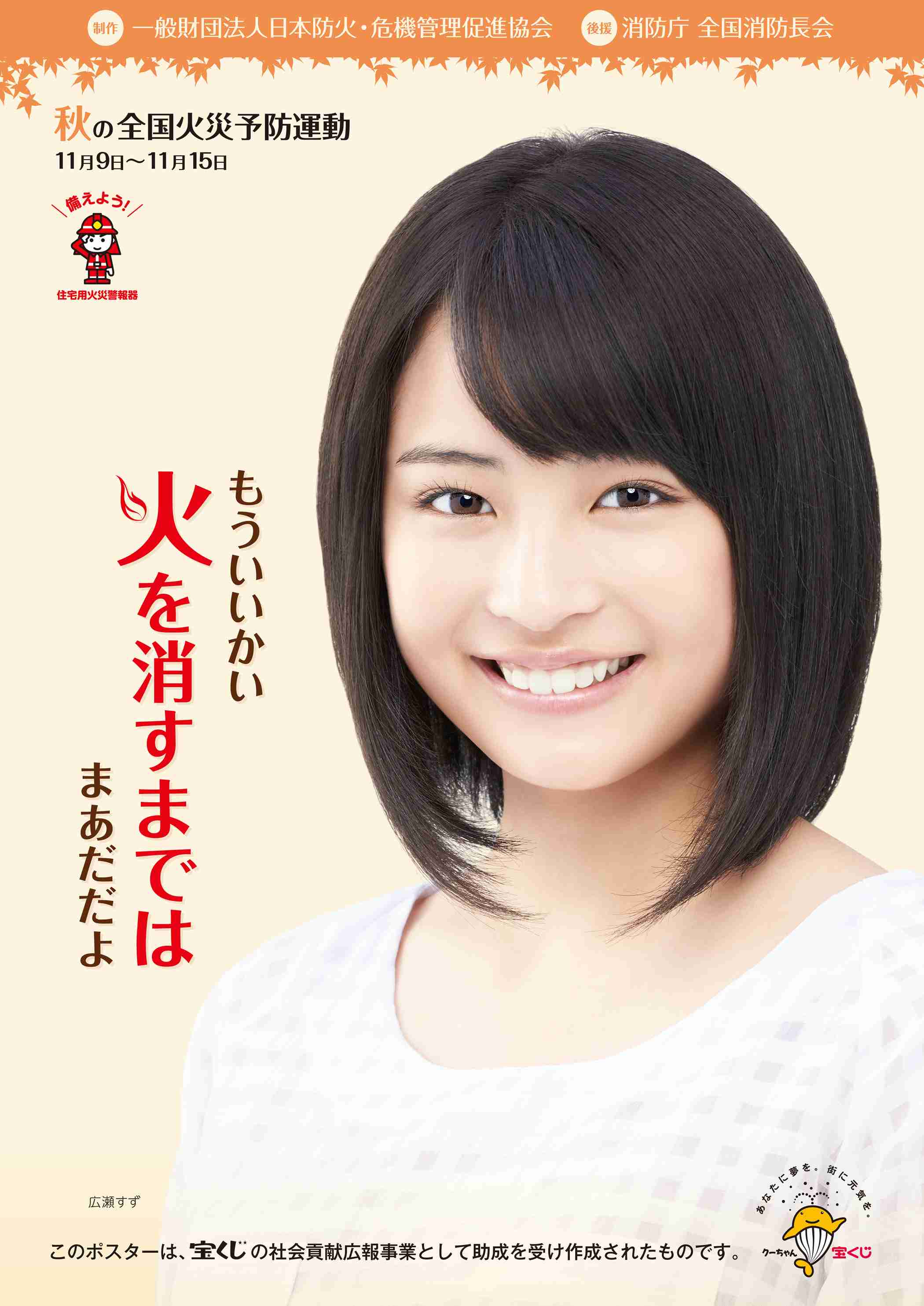 【画像】いろいろな芸能人の啓発・運動ポスターを貼ろう