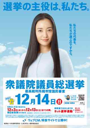 【画像】いろいろな芸能人の啓発・運動ポスターを貼ろう