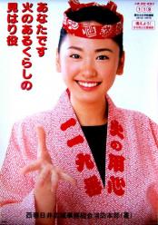 【画像】いろいろな芸能人の啓発・運動ポスターを貼ろう