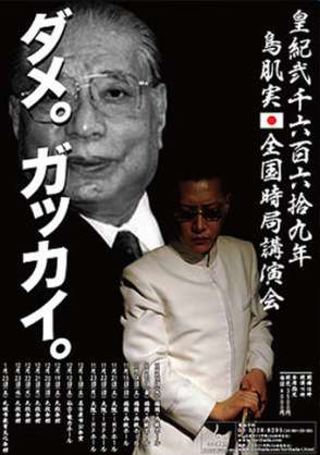 【画像】いろいろな芸能人の啓発・運動ポスターを貼ろう