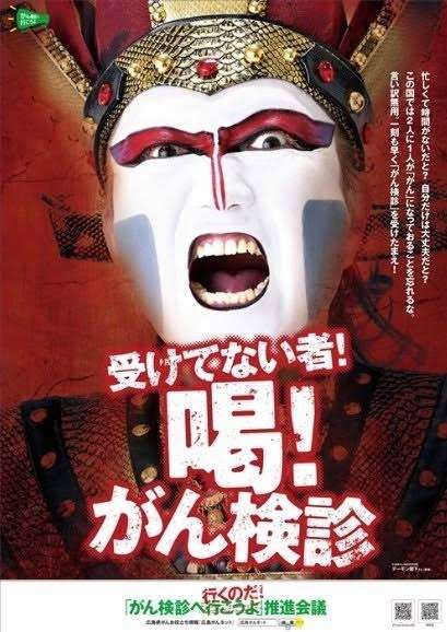 【画像】いろいろな芸能人の啓発・運動ポスターを貼ろう