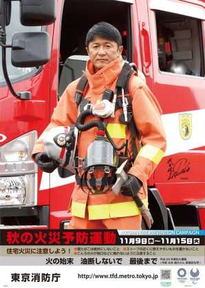 【画像】いろいろな芸能人の啓発・運動ポスターを貼ろう