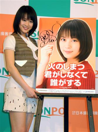 【画像】いろいろな芸能人の啓発・運動ポスターを貼ろう