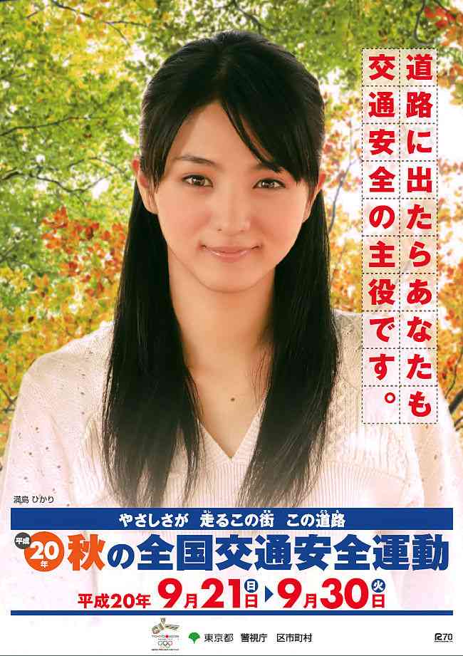 【画像】いろいろな芸能人の啓発・運動ポスターを貼ろう
