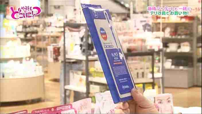 やすとものどこいこ！？part3