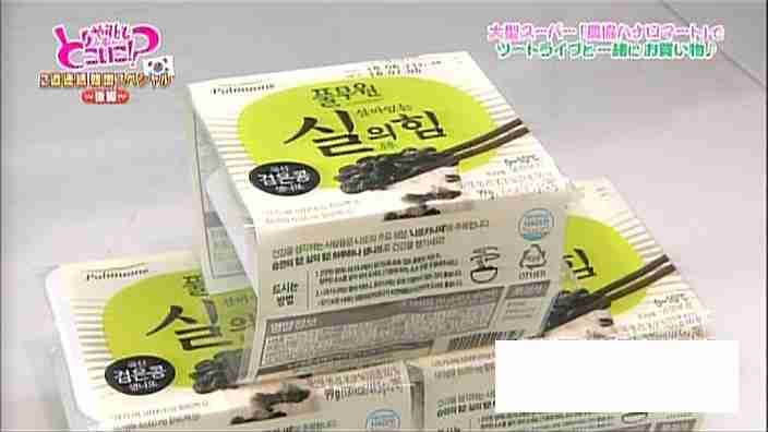 やすとものどこいこ！？part3