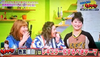 やすとものどこいこ！？part3