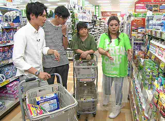 やすとものどこいこ！？part3