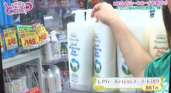 やすとものどこいこ！？part3