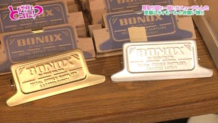 やすとものどこいこ！？part3