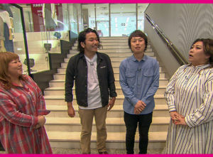 やすとものどこいこ！？part3