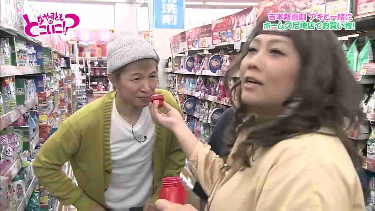 やすとものどこいこ！？part3