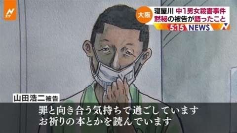 寝屋川中1殺害、48歳被告に死刑を求刑　大阪地裁