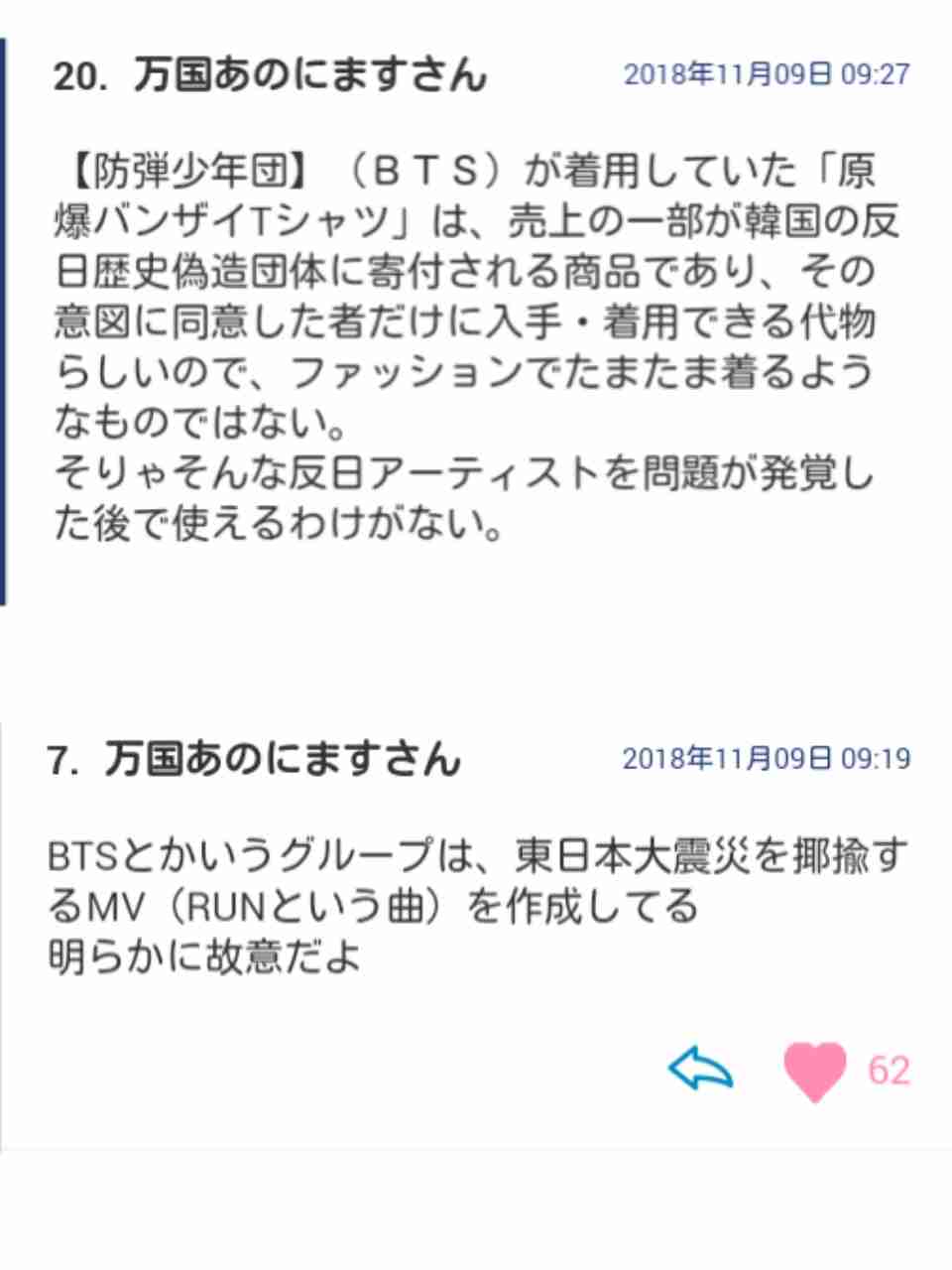 BTS(防弾少年団)、9日放送のテレビ朝日系「ミュージックステーション」の出演見送り