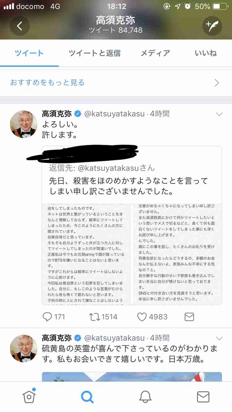 BTS(防弾少年団)、9日放送のテレビ朝日系「ミュージックステーション」の出演見送り