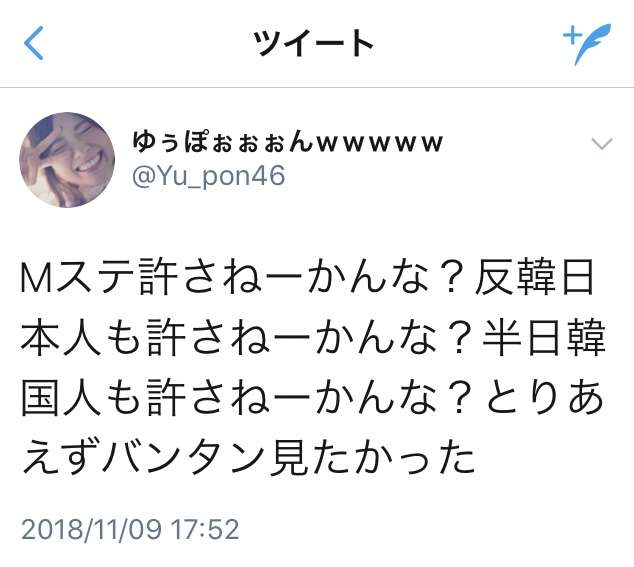 BTS(防弾少年団)、9日放送のテレビ朝日系「ミュージックステーション」の出演見送り