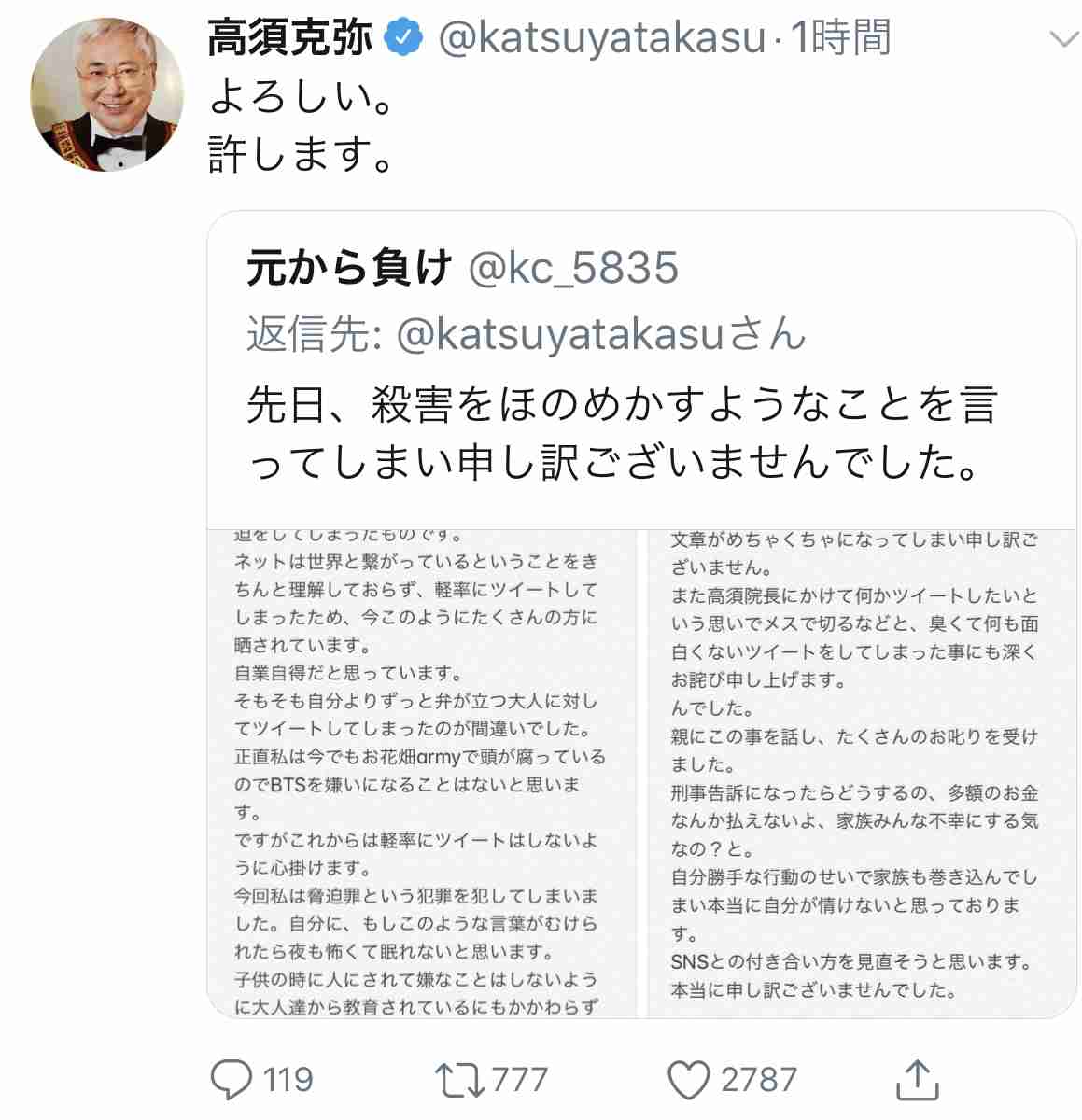 BTS(防弾少年団)、9日放送のテレビ朝日系「ミュージックステーション」の出演見送り