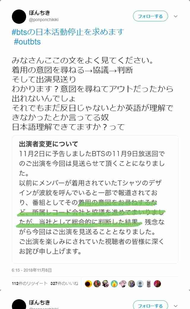 BTS(防弾少年団)、9日放送のテレビ朝日系「ミュージックステーション」の出演見送り