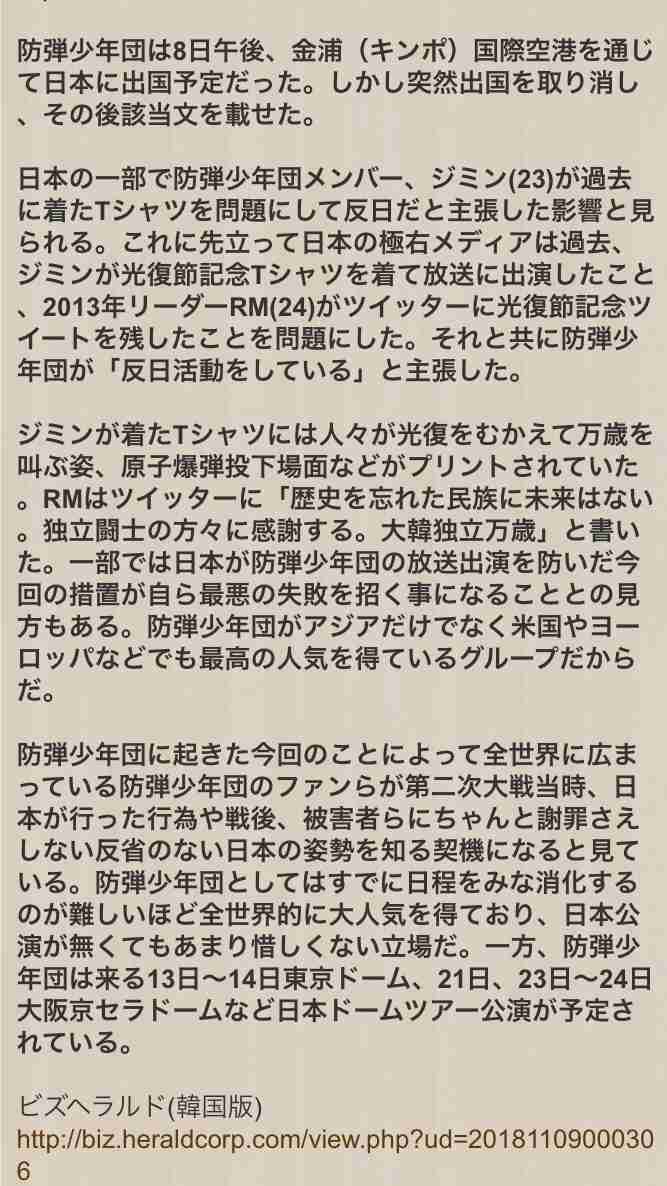 BTS（防弾少年団）、9日放送のテレビ朝日系「ミュージックステーション」の出演見送り